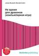 Не время для драконов (компьютерная игра), Джесси Рассел 