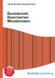 Быковский, Константин Михайлович, Джесси Рассел 