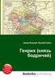 Генрих (князь бодричей), Джесси Рассел 