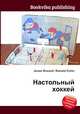 Настольный хоккей, Джесси Рассел 