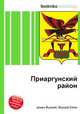 Приаргунский район, Джесси Рассел 