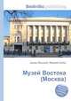 Музей Востока (Москва), Джесси Рассел 