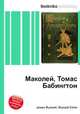 Маколей, Томас Бабингтон, Джесси Рассел 