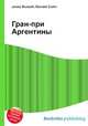 Гран-при Аргентины, Джесси Рассел 
