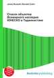 Список объектов Всемирного наследия ЮНЕСКО в Таджикистане, Джесси Рассел 