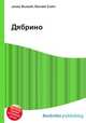 Дябрино, Джесси Рассел 
