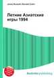 Летние Азиатские игры 1994, Джесси Рассел 