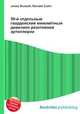 50-й отдельный гвардейский миномётный дивизион реактивной артиллерии, Джесси Рассел 