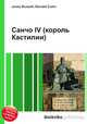 Санчо IV (король Кастилии), Джесси Рассел 