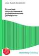 Рязанский государственный радиотехнический университет, Джесси Рассел 