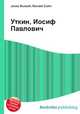Уткин, Иосиф Павлович, Джесси Рассел 