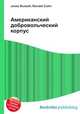 Американский добровольческий корпус, Джесси Рассел 