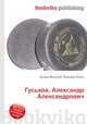 Гуськов, Александр Александрович, Джесси Рассел 