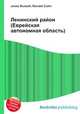 Ленинский район (Еврейская автономная область), Джесси Рассел 