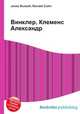 Винклер, Клеменс Александр, Джесси Рассел 