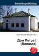 Дом Петра I (Вологда), Джесси Рассел 
