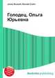 Голодец, Ольга Юрьевна, Джесси Рассел 
