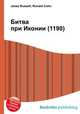 Битва при Иконии (1190), Джесси Рассел 