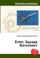 Елян, Эдуард Ваганович, Джесси Рассел 