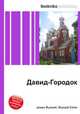 Давид-Городок, Джесси Рассел 