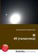 M 49 (галактика), Джесси Рассел 