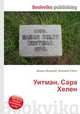 Уитман, Сара Хелен, Джесси Рассел 