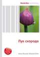 Лук скорода, Джесси Рассел 