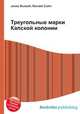 Треугольные марки Капской колонии, Джесси Рассел 