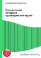 Салаватский историко-краеведческий музей, Джесси Рассел 