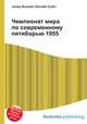 Чемпионат мира по современному пятиборью 1955, Джесси Рассел 