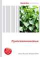 Луносемянниковые, Джесси Рассел 