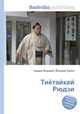 Тиётайкай Рюдзи, Джесси Рассел 