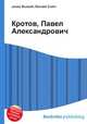 Кротов, Павел Александрович, Джесси Рассел 