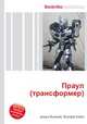 Праул (трансформер), Джесси Рассел 