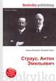 Страус, Антон Эмильевич, Джесси Рассел 
