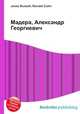 Мадера, Александр Георгиевич, Джесси Рассел 