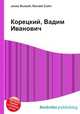 Корецкий, Вадим Иванович, Джесси Рассел 