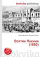 Взятие Пекина (1860), Джесси Рассел 