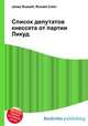 Список депутатов кнессета от партии Ликуд, Джесси Рассел 