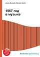 1967 год в музыке, Джесси Рассел 
