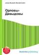 Орловы-Давыдовы, Джесси Рассел 