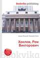 Хохлов, Рем Викторович, Джесси Рассел 