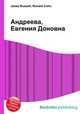 Андреева, Евгения Доновна, Джесси Рассел 