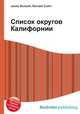 Список округов Калифорнии, Джесси Рассел 
