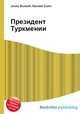 Президент Туркмении, Джесси Рассел 