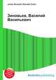 Зиновьев, Василий Васильевич, Джесси Рассел 