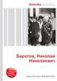 Баратов, Николай Николаевич, Джесси Рассел 