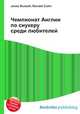 Чемпионат Англии по снукеру среди любителей, Джесси Рассел 