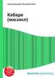Кабаре (мюзикл), Джесси Рассел 