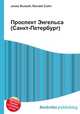 Проспект Энгельса (Санкт-Петербург), Джесси Рассел 